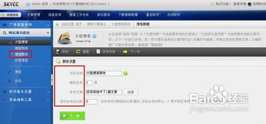 SkyCC組合營銷軟件V8.0免費安裝版 一站式營銷解決方案與信息技術咨詢