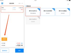 智能滿減營銷插件新升級 稱重商品支持功能賦能軟件銷售新增長